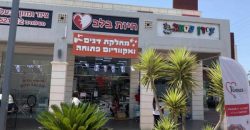 מרכז מסחרי שכונתי עצמאי ומניב בדרום הארץ