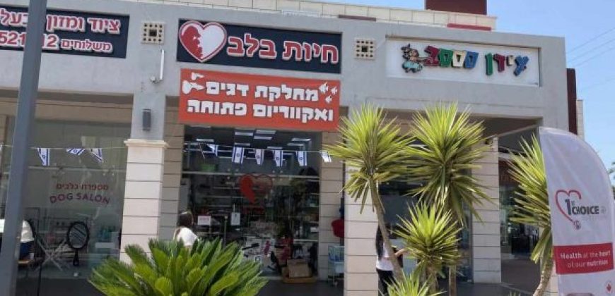 מרכז מסחרי שכונתי עצמאי ומניב בדרום הארץ